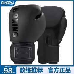 Professional men and women Sanda boxing gloves Muay Thai fighting