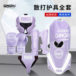Professional Boxing and Sanda Protective Gear Set for Children, Boys, Girls, Adults, Including Headgear, Chest and Leg Guards, Groin Protector, and Boxing Gloves for Muay Thai Fighting