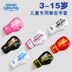 Children's Boxing Gloves, Sanda Fighting Training Professional Gloves, Men's and Women's Kidsren's Entertainment and Physical Exercise, Thickened and Breathable