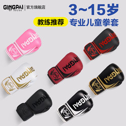 Jingpai one-time molded liner professional boxing gloves