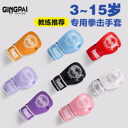 Boxing Gloves for Children, Girls, Sanda Fighting Training, Kids' Gloves, Adult Men's Punching Bag Gloves, Martial Arts, Muay Thai Professional