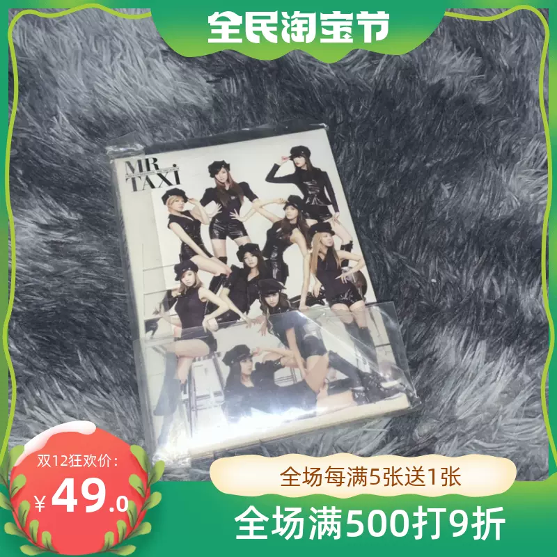 girls generation 少女时代mr. taxi 拆封现货cd-Taobao