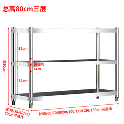 Hengrun Kitchen Storage Rack Stainless Steel Shelf Cabinet Multi-Functional Storage Rack Workbench Household Stove Rack