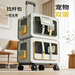 Cat Carrier Portable Pet Luggage Box for Two Cats, Large Capacity Double-Layer Trolley Box for Multiple Cats
