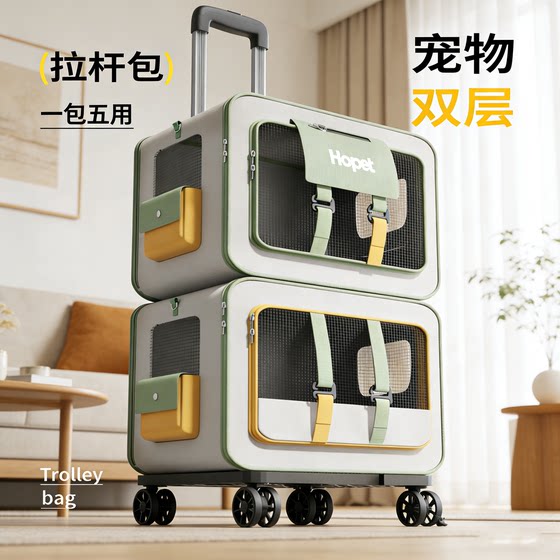 
Cat bag, portable pet suitcase for two cats, multi-cat double-layer large-capacity trolley case