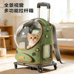 Cat Carrier Bag for Travel, Portable Dog Suitcase, Large Capacity Double-Shoulder Puppy Space Capsule, Cat Backpack, Pet Trolley Case