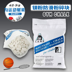 Decompression Magnesium Block, Sports Magnesium Powder Block, Gymnastics Training Anti-Slip Powder Block, Badminton Shot Put Anti-Slip Powder Block