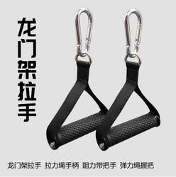 Multifunctional Tension Rope Handle for Gantry Rack, Soft Rubber Handle, Tensioner Accessories, Elastic Rope Handle, Large Flying Bird Handle