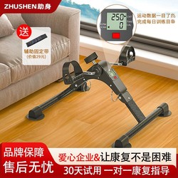 K/Assistive Hemiplegia Rehabilitation Training Equipment for the Elderly, Home Exercise Bike for Hand and Leg Fitness Training