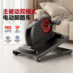 Rehabilitation Training Equipment for Hemiplegia, Home Resistance Electric Bicycle for the Elderly, Leg Exercise Equipment, Bicycle