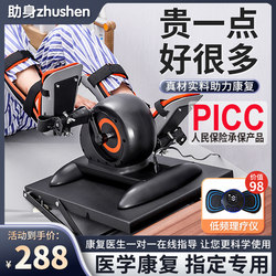 K/Assistive Equipment for Stroke and Hemiplegia Rehabilitation Training, Electric Leg Bicycle for Lower Limb Weakness Exercise Assistance