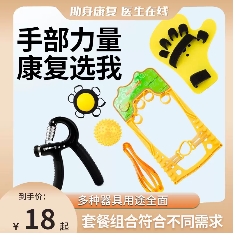 康复手部腕力训练扭力器骨折灵活锻练手掌力度拉力器家用-Taobao