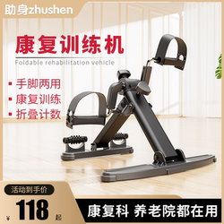 K/Assistive Stroke and Hemiplegia Rehabilitation Training Equipment, Upper and Lower Limb Exercise Bike, Foldable Exercise Bike for the Elderly