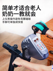 Electric upper and lower limb rehabilitation training equipment bicycle resistance adjustable home bicycle hand and foot exercise for the elderly