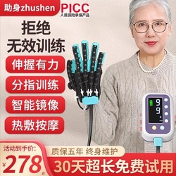 K/Assistive Finger Rehabilitation Training Equipment Electric Glove Five-Finger Flexion and Extension Function Exercise Hand Robot