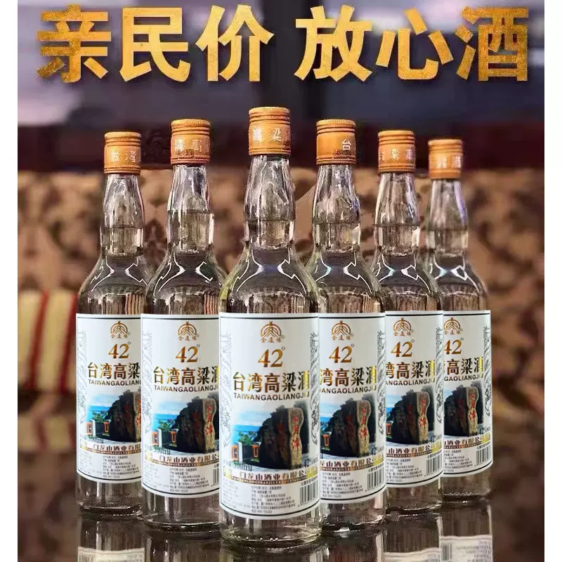 台湾古酒「特級高粱酒」-