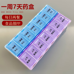 Large-Capacity Pill Box with 14 Compartments for 7 Days a Week, Portable and Easy to Carry, Small Box for Organizing and Storing Pills and Tablets