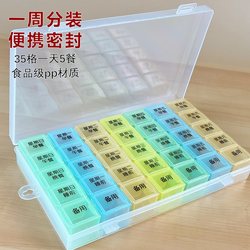 Portable Pill Box for 5 Meals a Day, Large Capacity for Carrying Medicines, Reminder to Take Medicine in the Morning, Noon, and Evening, Storage Box for 7 Days a Week