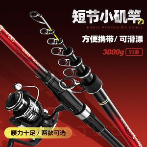 Soft -tailed Xiaiji rod fishing rod shore throwing fishing rod suit short carbon super hard mini small bitch rod skating remote investment