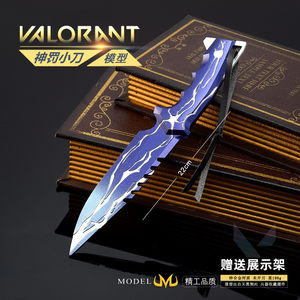 
Valorant Fearless Contract Game Peripheral God Punishment Knife Metal Weapon Model Alloy Weapon Ornaments Toys