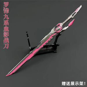 
Swallowing Starry Sky peripheral weapon model Luo Feng nine series sword alloy weapon ornaments hand-made pendant accessories toys