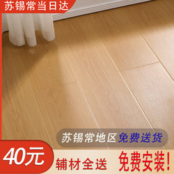 Reinforced Composite Wood Floor  Household Wear-Resistant, Environmentally Friendly and Waterproof Changzhou Tin-Free Floor Heating Floor Paving 12mm