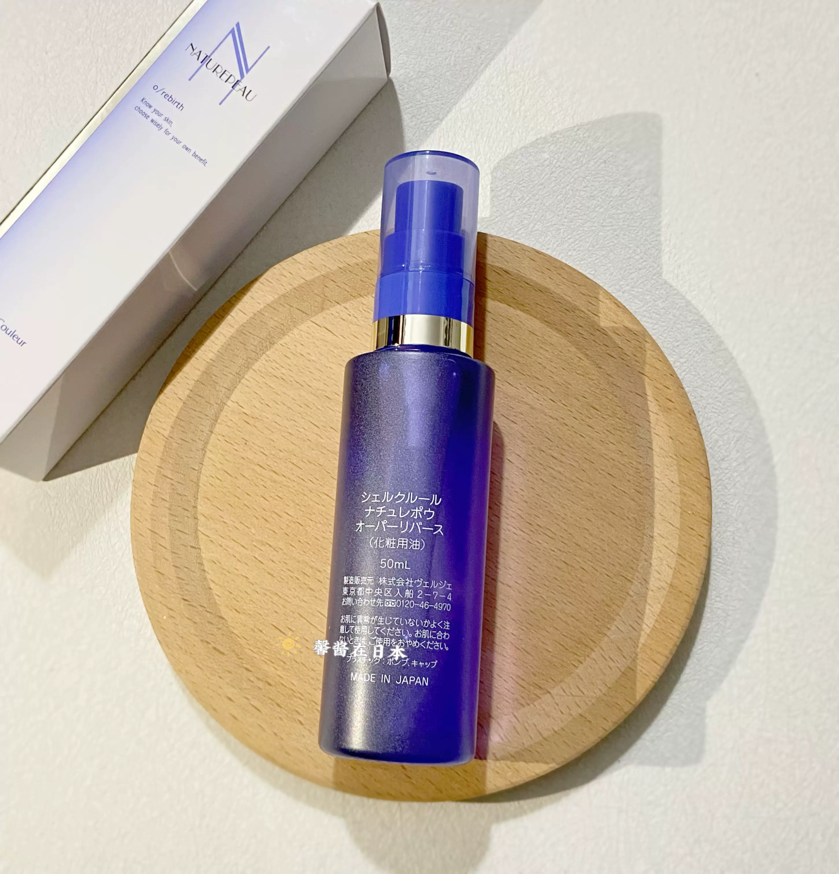 x日本naturepeau敏感肌高纯度角鲨烯精华油强化皮脂膜50ml