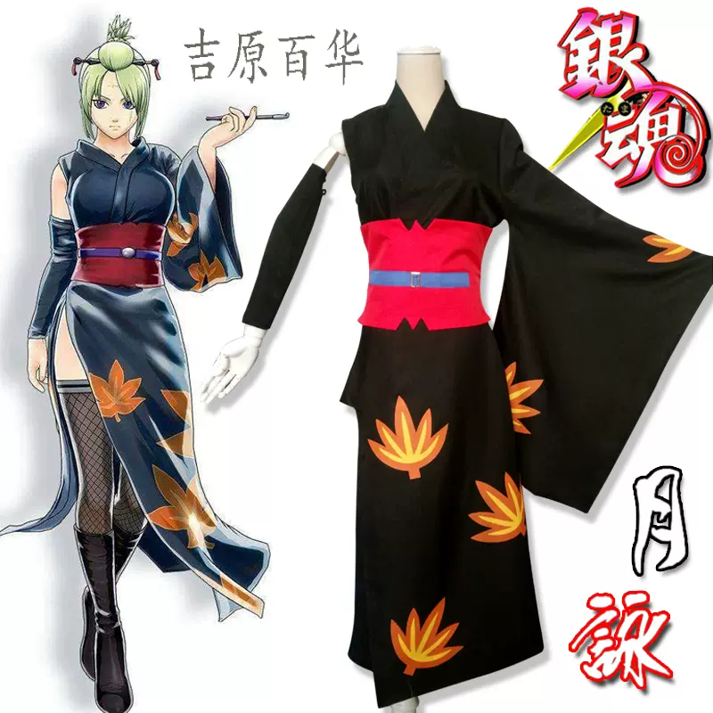 银魂gintama 吉原百华月咏和服cosplay服装银魂gintama Taobao
