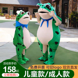 Internet Celebrity Frog Doll Costume Adult Children Walking Cartoon Doll Clothing Inflatable Toad Fine Performance Props Clothing