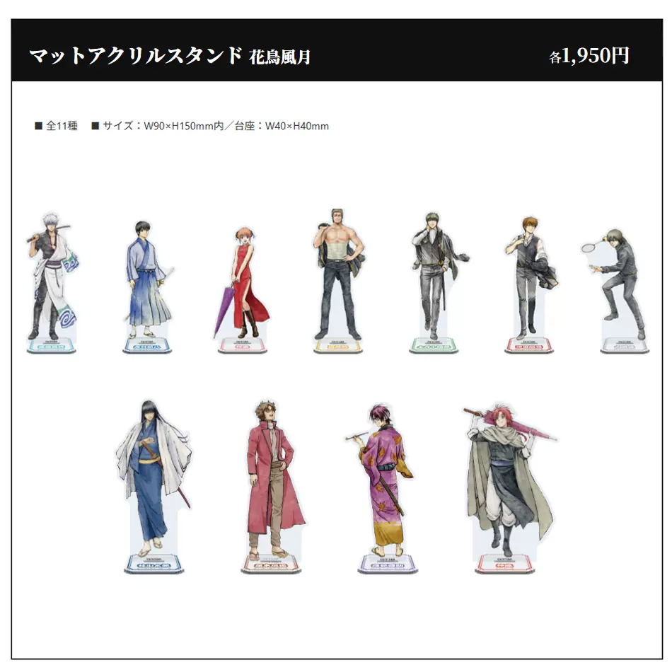 现货银魂花鸟风月亚克力立牌万代周边