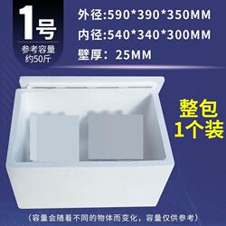 Special Insulated Box for Setting up Stalls, Commercial Foam Box for Selling Fast Food, Steamed Buns, Extra-Large Size, Thick for Express Delivery and Packaging