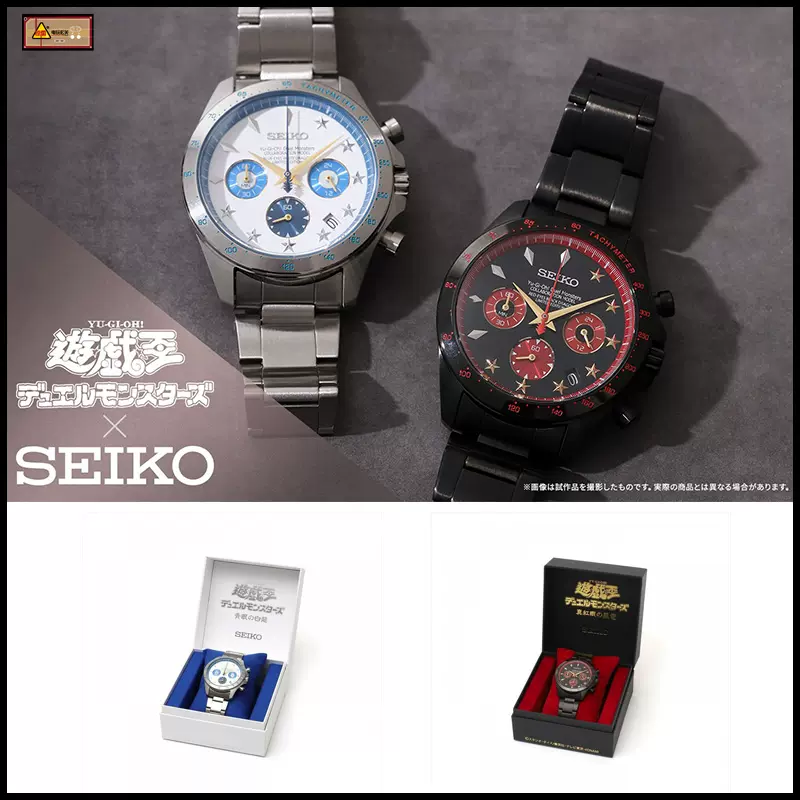 遊☆戯☆王デュエルモンスターズ×セイコー腕時計（青眼の白龍） 300本