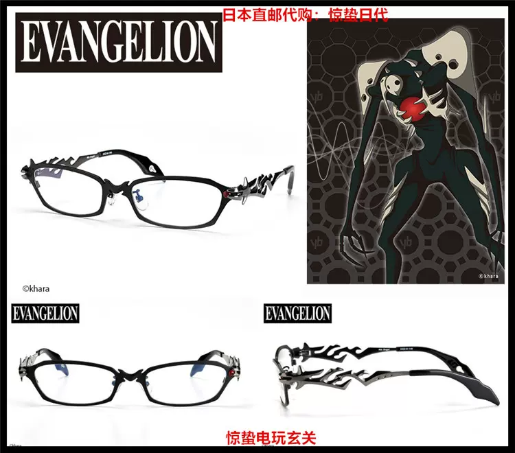 新世紀エヴァンゲリオン エヴァ メガネ 第4の使徒（4th Angel）モデル 使徒（4th Angel) モデル / 執事眼鏡eyemirror ONLINE SHOP