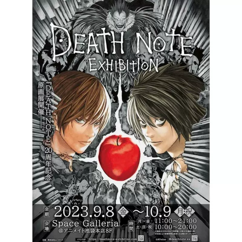 DEATH NOTE EXHIBITION 死亡笔记展20周年纪念原画展场贩周边1-Taobao