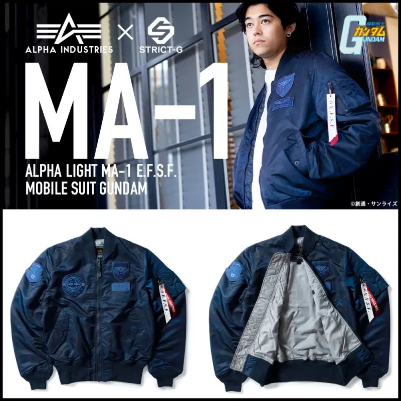 STRICT-G ALPHA MA-1 E.F.S.F.CAMOモデル XL STRICT-G ALPHA LIGHT MA-1『機動戦士ガンダム』E.F.S.F.CAMOモデル