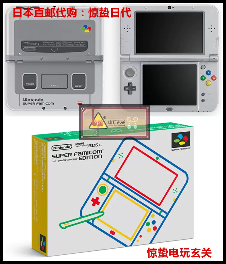 日本代購new 3DSLL 任天堂SFC 紀念限定版遊戲機掌機-Taobao