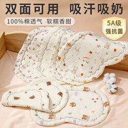 Cloud Pillow Cushion 0-6 Months Newborn Anti-Vomiting Pure Cotton Baby Pillow Baby Gauze Breathable Sweat-Absorbent Flat Pillow Cover