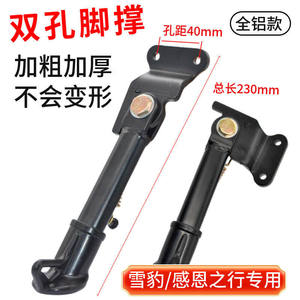 
Meiyijia Snow Leopard original car ladder foot support accessories Thanksgiving driving ladder foot stand stand generation driving accessories