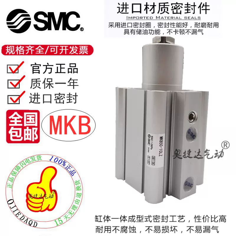 SMC原装MKB32 MKB40 MKB50 MKB63 10 20 30 50 LZ RZ LNZ RNZ气缸-Taobao