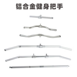 High Pull-Down Fitness Handle Little Flying Bird Gantry Strength Equipment Accessories Tension Rod Aluminum Alloy Hollow Grip