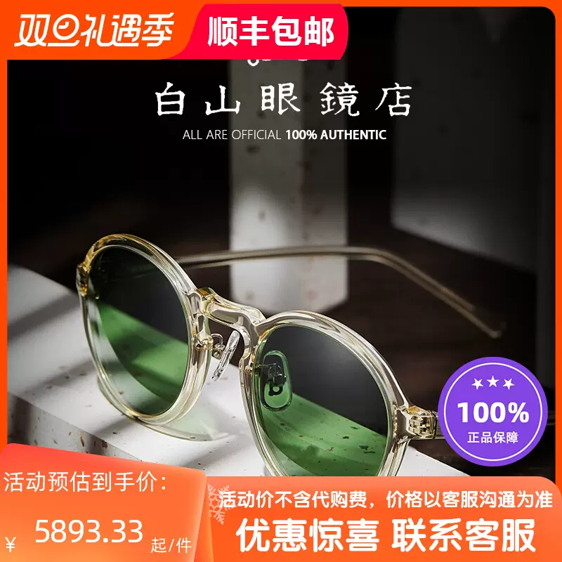 白山眼镜x Timeworn Clothing CO.联名眼镜平光眼镜框蝌蚪同款-Taobao