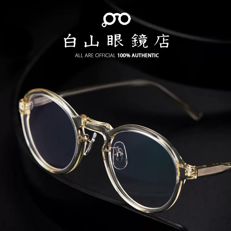 白山眼鏡 x Timeworn Clothing CO.太陽眼鏡平光鏡框 蝌蚪同款-Taobao