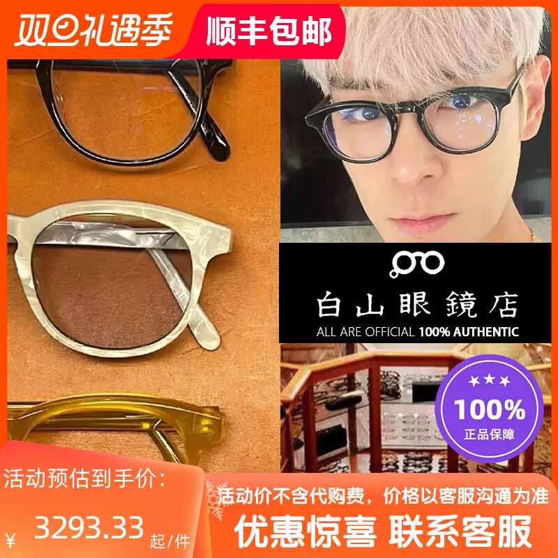 白山眼镜Bigbang崔胜铉同款T.O.P联名日本手工经典板材近视眼镜框-Taobao