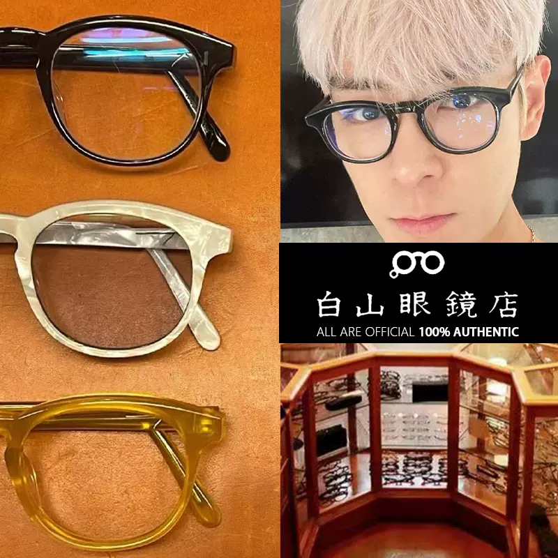 白山眼鏡Bigbang崔勝鉉同款T.O.P聯名日本手工經典板材近視眼鏡框-Taobao