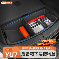 Suitable for Xiaomi Yu7/New Su7 Trunk Storage Box, Car Lower-Layer Multi-Functional Storage Box Accessories