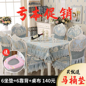 
Modern and simple Chinese chair cushion chair seat back dining table cloth non-slip European dining chair cushion set household solid wood chair cover
