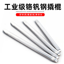 Tire Pry Bar, Tire Wrench, Tire Removal Tool, Small Pry Bar, Chrome-Plated Pry Bar, Car Tool, Free Shipping