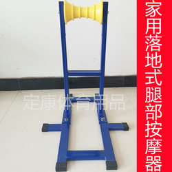 Household floor-standing leg massager for middle-aged and elderly sports fitness equipment indoor leg grinding bar roller calf muscles