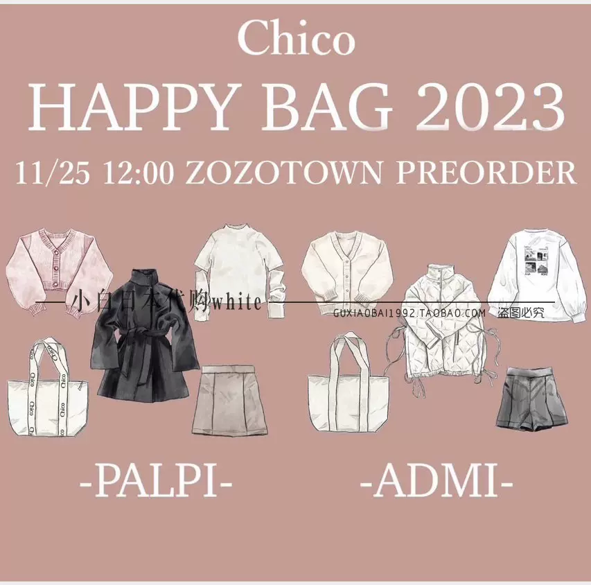 可拼郵小白日本代購1月who's who Chico 2023新年福袋郵費另拍-Taobao