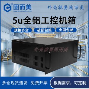 
5u6u all-aluminum industrial control box communication network cabinet shell instrument audio chassis shell factory customization